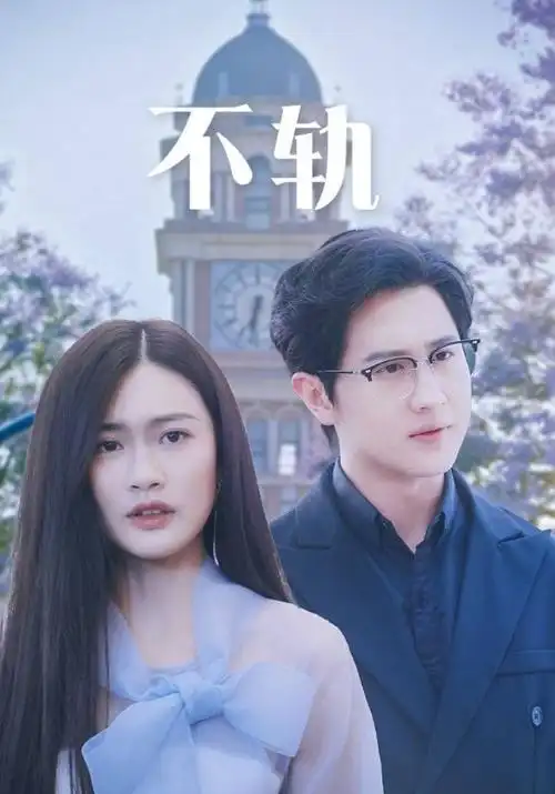 重生后我成了首富 逆袭短剧