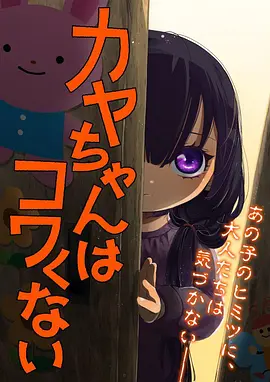 云端备忘录 科幻漫画
