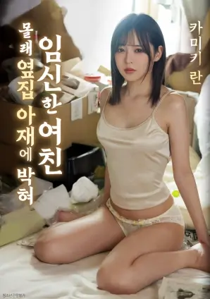 第七个夏天 青春悬疑电影